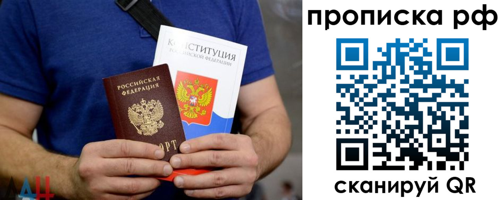 прописка паспорт в Фурманове