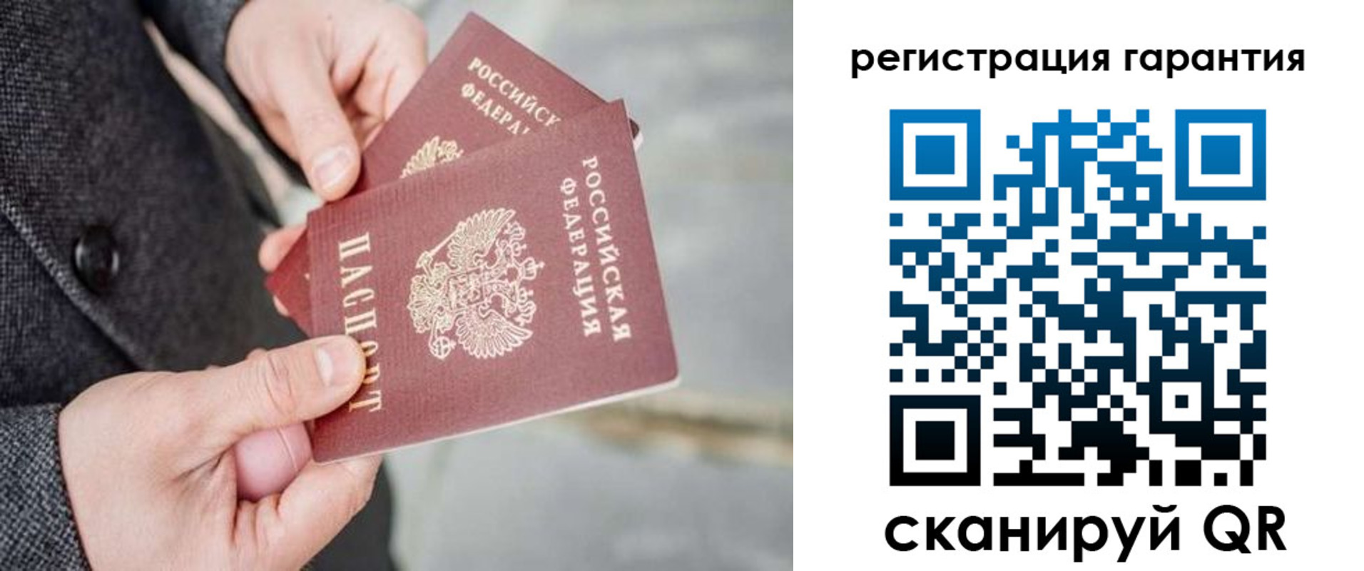 временная регистрация для школы в Фурманове