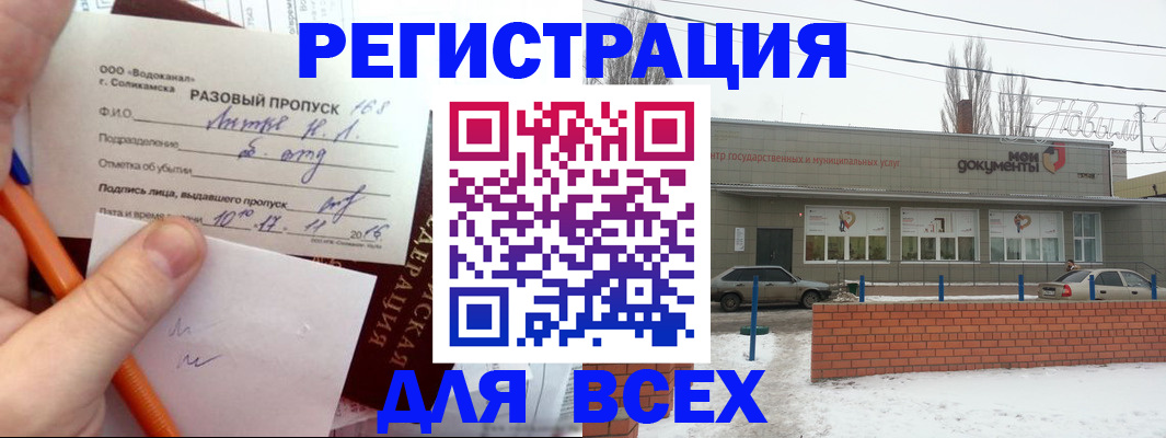 временная регистрация купить в Фурманове