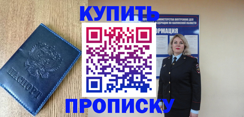 прописка поиск в Фурманове