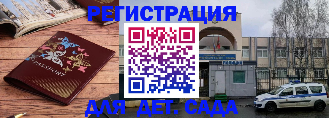 прописка для военкомата в Фурманове